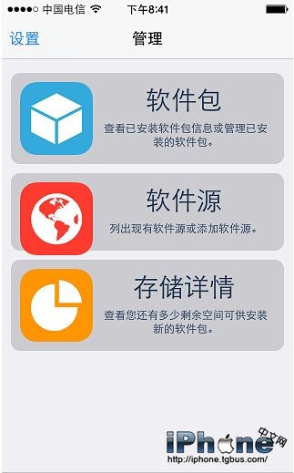 iPhone6 Plus越狱怎么装360手机卫士？1