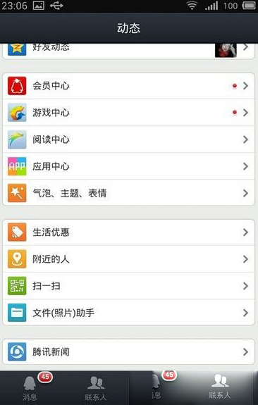 iOS9 qq无法发送本机照片解决方法1