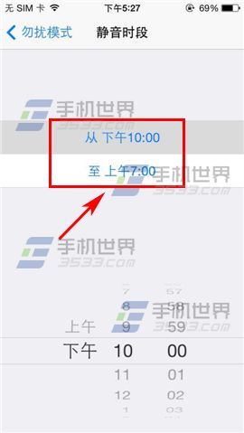 iPhone6勿扰模式怎么开启3