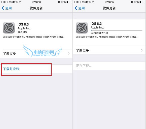 iOS8.3怎么升级3