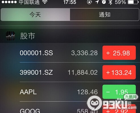 iOS8系统股市信息通知取消图文教程1