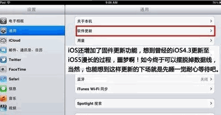 iTunes怎样同步wifi使用8