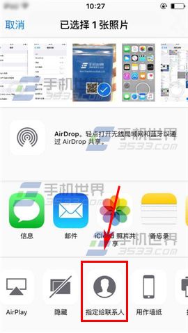 iPhone6sPlus怎么设置来电大头照?5