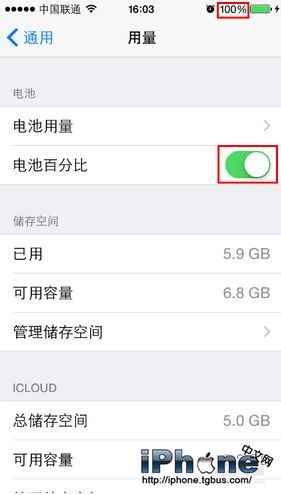 iPhone6电池百分比设置教程5