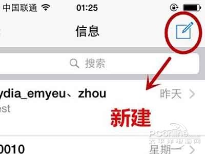 ios8如何用短信群聊？2