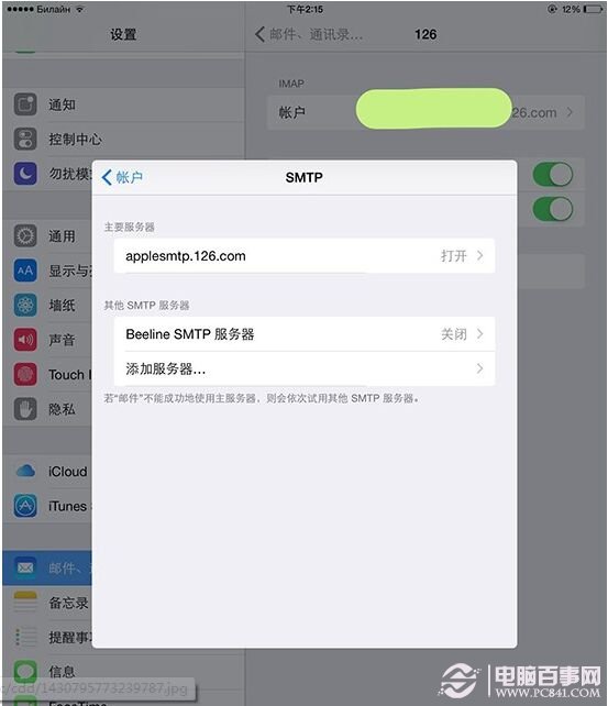 每位果粉都可能遇到的三个iPhone问题解决办法1