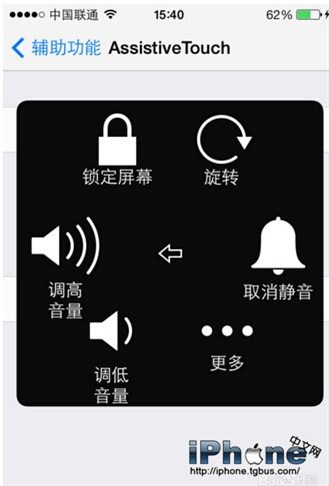 iPhone的小圆点怎么设置7