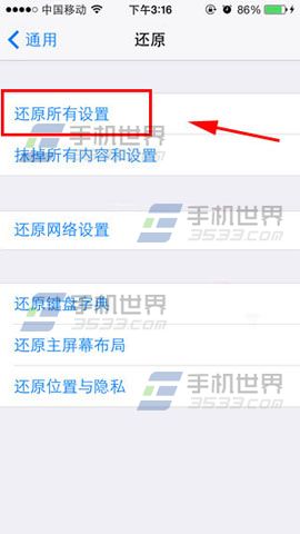 iPhone6屏幕失灵怎么办4