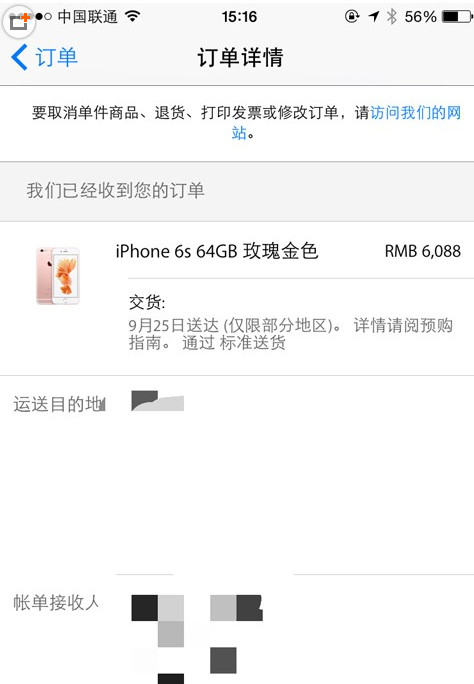 iphone6s付款成功不显示订单怎么办1