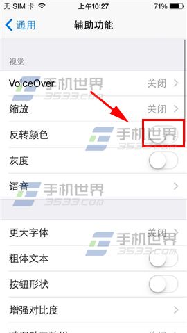 iPhone6屏幕变色怎么办5