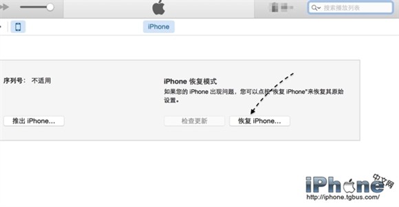 iPhone6 Plus密码忘了怎么办？6