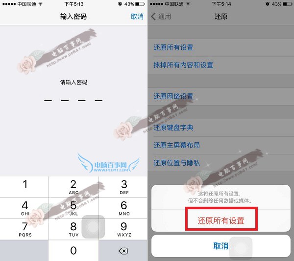 iPhone6s怎么恢复出厂设置3