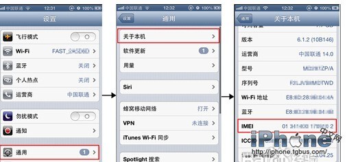 iPhone6 Plus IMEI怎么查？3