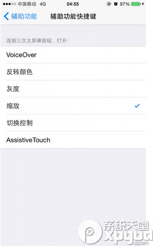 打开苹果iOS8自带的夜间模式4