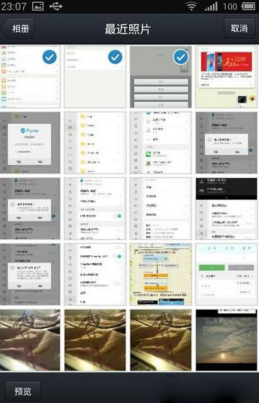 iOS9 qq无法发送本机照片解决方法4