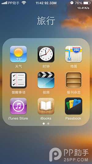 越狱后如何换iOS6主题5