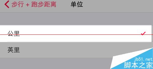 iPhone6自带的健康软件怎么把英里换成公里？5