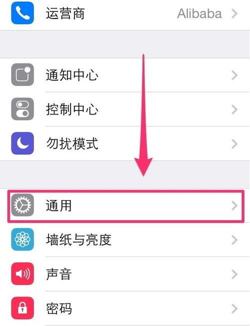 iphone如何查看安装了多少应用2