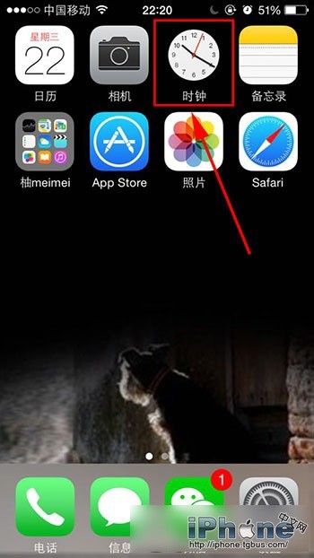 iPhone闹钟铃声设置1