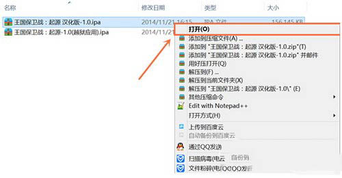 ios8越狱后安装pp助手汉化应用闪退怎么办9