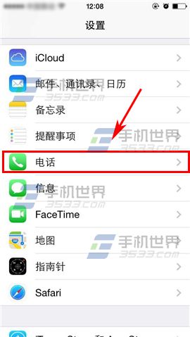 iPhone6S怎么修改来电短信?3