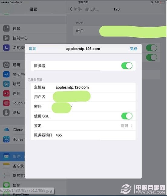 每位果粉都可能遇到的三个iPhone问题解决办法2