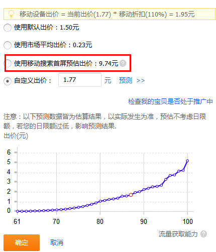 教你利用宝贝池玩好无线直通车2