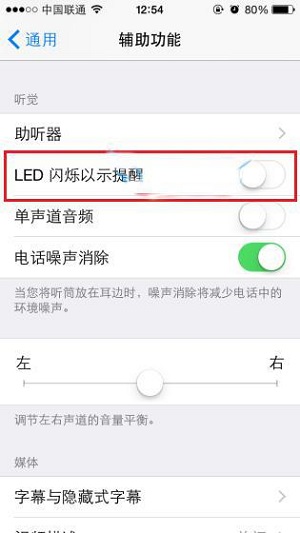 教你玩iPhone更加得心应手3