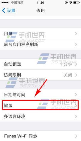 iPhone6九宫格键盘设置方法1