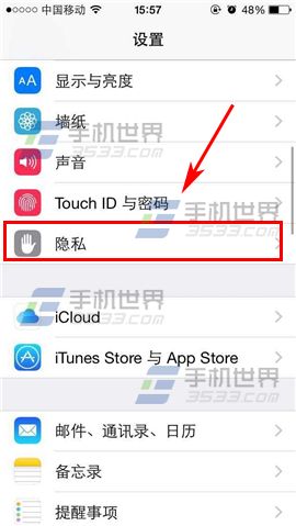 iPhone6如何关闭位置共享2