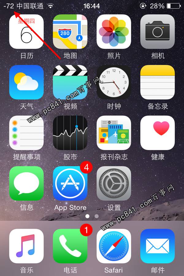 iPhone6信号显示数字怎么设置4