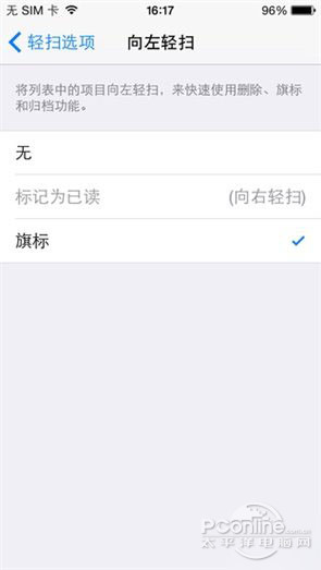 iOS8的五大不易发现的技巧11