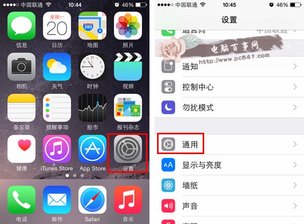 ios8夜间模式怎么设置1