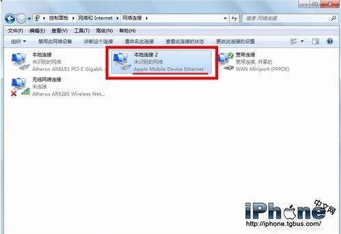 iPhone怎么连接到电脑上网？4