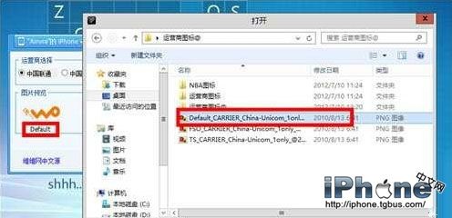 iPhone6越狱/不越狱修改运营商图标教程3