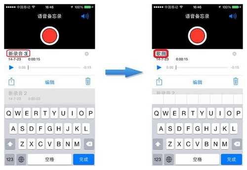 最方便的记录软件，iPhone语音备忘录7