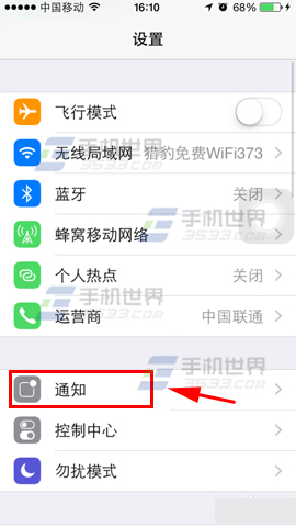 iphone6关闭应用通知要怎么操作？1