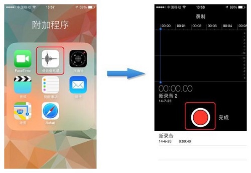 最方便的记录软件，iPhone语音备忘录1