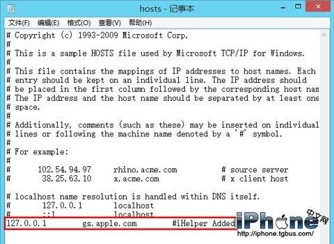 iTunes升级iOS出现未知错误3004解决方法3