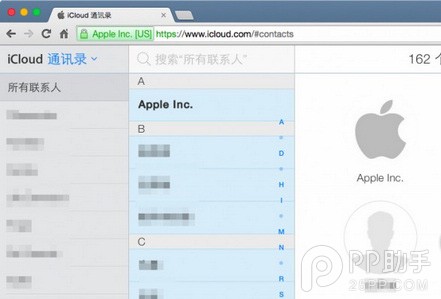 教你5步从iCloud中导出联系人3
