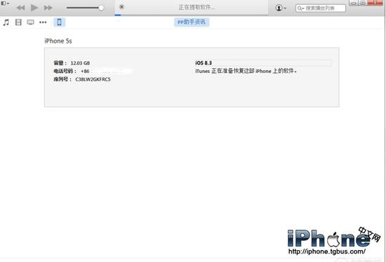 iPhone 6plus升级iOS8.4正式版方法4