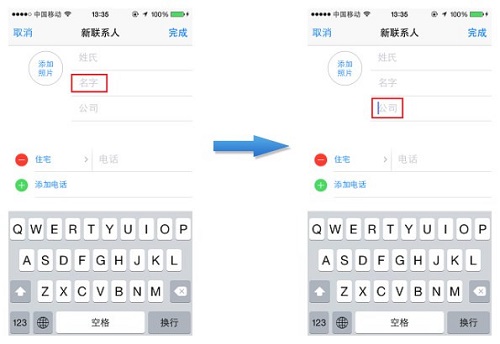 iPhone通讯你真的会用吗？3