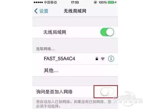 提高iPhone运行速度的9种方法7