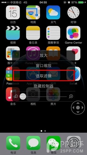 iPhone6/Plus夜间模式设置使用技巧5