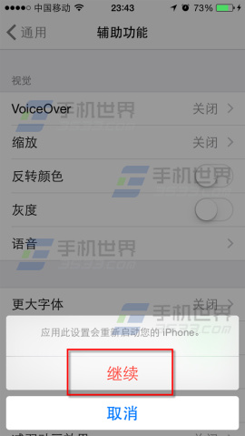 iPhone6Plus如何使用粗字体3