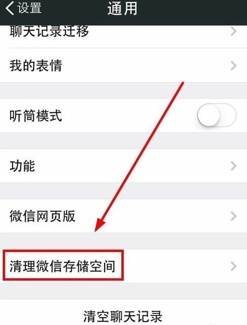 16g iphone内存不够怎么升级ios93