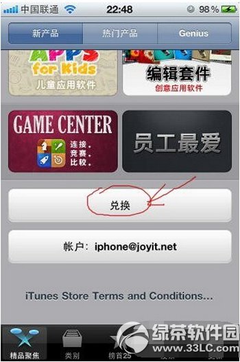 itunes store推广码怎么用3