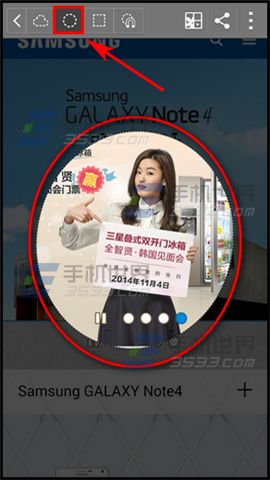 三星note4如何使用图像剪辑?3