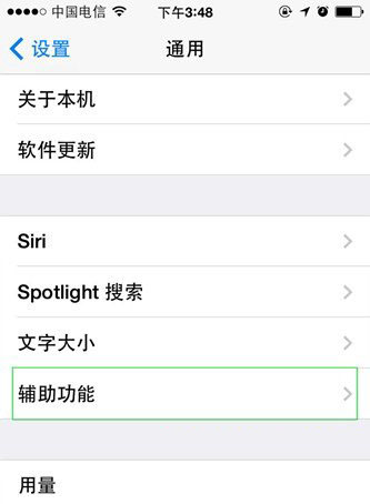 ios9.0.1系统怎么改字体1