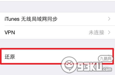 iPhone6连接网络后接收QQ消息但无法打开网页6